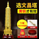 BOMP文昌塔純黃銅助學(xué)13十三層九層文昌塔銅擺件9層助學(xué)十三層30cm 純黃銅13層30cm底座+文昌筆+錦囊