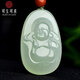 可玉可求保價(jià)11.11 和田玉彌勒佛吊墜女 寓意平安納福 親朋好友禮物 款一 青白色玉佛 M8355z