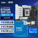 華碩【主板cpu套裝】華碩B760M天選D4主板+英特爾(intel)i5 14600K CPU 主板+CPU套裝