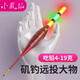 小鳳仙魚漂磯釣遠(yuǎn)投滑漂日夜兩用浮漂加粗醒目電子漂鰱鳙大物夜光漂