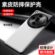 卡倫頓 適用oppofindx7ultra手機(jī)殼全包防摔保護(hù)套素皮OPPO find x7uItra保護(hù)殼超薄商務(wù)皮套男女款 X7UItra【夜月晝星】 臻選素皮