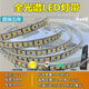 燈帶led燈條180珠240珠全光譜燈帶98顯高亮24v低壓led自粘線型燈 180珠-8mm寬-白光6500k 1米長(zhǎng)單燈帶