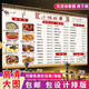 京識(shí)飯店價(jià)格表燒烤菜單價(jià)目表設(shè)計(jì)面館小吃店早餐展示牌定制廣告墻貼 pp背膠材質(zhì)（定制咨詢客服）