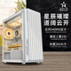 世紀之星星道機箱 matx臺式機箱 辦公ITX主機厚板材游戲機箱 前置360水冷 上置240水冷 UBS3.0 支持34顯卡 星月白（支持MATX主板/ITX主板）