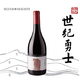 銀色高地【酒莊本莊 入門(mén)佳釀】世紀勇士紅葡萄酒750ml國產(chǎn)紅酒寧夏賀蘭山 單支裝 2022年份