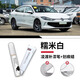 飚跡大眾凌渡L補(bǔ)漆筆凌渡汽車原補(bǔ)車漆修復(fù)23款2024酷辣版24點(diǎn)漆去痕 【糯米白】補(bǔ)漆筆+劃痕蠟+磨砂紙 大眾凌渡L專用