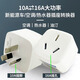 10A轉16A插座轉接頭新能源汽車(chē)充電槍接地寶空調熱水器電磁爐轉換 新客首單 10轉16 適用16A充電槍