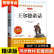 王爾德童話(huà)四年級下冊必讀的課外書(shū)老師全集經(jīng)典書(shū)目三五六年級小 王爾德童話(huà)
