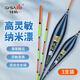臻佑（Grsaed）ND05三支浮漂套裝鯉魚(yú)草魚(yú)大物漂高靈敏野釣加粗醒目臺釣納米魚(yú)漂