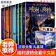 哈利波特全套1-8冊正版中文紀念版 被詛咒的孩子與死亡圣器魔法石 兒童護眼紙【無(wú)異味】ZZ 哈利波特1-7【送禮盒】 哈利波特【第五部鳳凰社】673頁(yè) 哈利波特全套8冊【送禮盒】