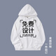 DIAOKA連帽衛衣定制純棉班服工作服diy長(cháng)袖T恤男女團隊衣服訂制印logo圖 白色（連帽衛衣）100%棉 M