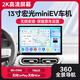 柳道五菱宏光miniEV馬卡龍三代青春版中控顯示大屏幕導航儀一體車機 八核4G版本2+32G+Hicar+Carplay 官方標配+記錄儀+倒車后視