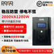 PDSD UPS不間斷電源電腦辦公收銀監(jiān)控路由服務(wù)器防停電備用應(yīng)急電源 超寬穩(wěn)壓內(nèi)置電池備用電源 MT2000/1200W （NAS專用USB通訊）
