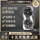 華碩微星影馳七彩虹GTX1060/1660S6G/306012G/20608臺式電腦獨立吃雞游戲顯卡 GTX1060-5G【大顯存 娛樂(lè )直播】