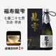 酒心館福壽福壽龍雫清酒龍雫七垂二十七龍雫818貫生詰原酒超特撰大吟釀 福壽龍雫727生詰原酒