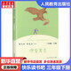 人教版快樂(lè )讀書(shū)吧三年級上下冊全套伊索寓言中國古代寓言克雷洛夫寓言故事安徒生童話(huà)稻草人格林童話(huà)小學(xué)生課外書(shū)閱讀書(shū)籍人民教育出版社必讀 快樂(lè )讀書(shū)吧三下  伊索寓言