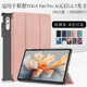 方堡匠適用聯(lián)想yoga pad pro AI元啟12.7英寸保護套2025款TB520FU/XU平板防摔殼硬殼休眠皮套三折支撐 玫瑰金 聯(lián)想YOGA Pad Pro 12.7英寸