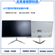 聯(lián)想雷吟AOC戴爾顯示器寬屏LED19寸20寸22寸24寸LCD電腦主機顯示屏辦公家用監(jiān)控機屏幕 全新雷吟22寸高清護眼IPS無邊框白色