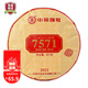 中茶 2022年經(jīng)典嘜號7571普洱茶熟茶 云南七子餅茶 357克*1片