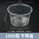 馨慕潔長方形圓形一次性餐盒塑料打包加厚透明外賣飯盒帶蓋快餐便當(dāng)湯碗 圓碗1000 50個(gè)(不帶蓋) 圓碗1000