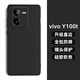 龐卡 適用vivo Y100t手機殼vivoy100t液態(tài)硅膠鏡頭全包耐磨防摔保護套V2314DA薄軟殼男女簡(jiǎn)約純色外殼 【石墨黑】單殼
