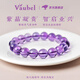 VAUBEL天然巴西紫水晶手鏈七夕節(jié)禮物原石手串凈體正品轉(zhuǎn)運(yùn)送女友送閨蜜 【珠寶級(jí)】8mm天然巴西紫水晶