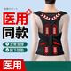 Panapopo醫用駝背矯正器矯姿帶背部頸椎糾正改善學(xué)生坐姿成人脊柱側彎護腰 強效款（2.0支撐板+拒絕駝背】強支撐-黑 S碼#【適用80-105斤】駝背救星