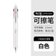 PILOT日本百樂(lè )可擦筆frixion三色按動(dòng)中性筆LKFBS-60EF三色模塊摩擦筆小學(xué)生用擦擦筆 新款-白色0.5