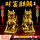 筱凡黃銅麒麟擺件一對財富黃銅麒麟擺件家居辦公室擺件客廳臥室擺件 中號財富麒麟一對：高約12.5cm 黃銅鑄造