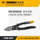 TOUGHBUILT拓必得省力款鋼絲鉗復位彈簧尖嘴鉗工業(yè)級斜口鉗多功能電工老虎鉗 8寸省力鋼絲鉗/TB-H3-20-CP