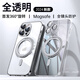 漫畫師 適用iPhone16/14ProMax手機殼磁吸無線充支架蘋果14plus透明防摔自帶鏡頭膜保護套蘋果16男女新款 蘋果14ProMax【全透明】360度旋轉(zhuǎn)支點殼
