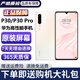 華為P30 華為P30pro 華為p30二手 p30pro 二手華為手機(jī) 華為手機(jī)p30 二手手機(jī) P30 珠光貝母 95新 8G+128G（贈(zèng)購機(jī)大禮包）