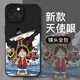 漫畫(huà)師 適用iPhone15ProMax手機殼液態(tài)硅膠蘋(píng)果15plus全包防摔保護套卡通海賊王男女款 蘋(píng)果15Plus【炫酷黑-沙灘路飛】鏡頭全包
