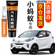 弗炫專(zhuān)用奇瑞小螞蟻補漆筆粉白色汽車(chē)漆面劃痕修復神器深度去痕點(diǎn)漆筆 古德白 21-24款小螞蟻 【強化修復】補漆筆+65ml劃痕蠟