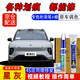 點(diǎn)繽專(zhuān)用蔚來(lái)ES6ES7ES8補漆筆汽車(chē)漆面修復劃痕蠟刮花修補自噴漆神器 星灰色【補漆筆+劃痕蠟】