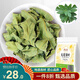 東來(lái)美無(wú)花果葉250g無(wú)花果干葉子可泡茶自然晾干無(wú)花果葉中藥材原材料胖