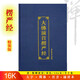16K精裝大佛首楞嚴(yán)經(jīng)簡(jiǎn)體拼音大字注音版楞嚴(yán)經(jīng)全十卷佛經(jīng)讀誦本
