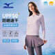 美津濃（MIZUNO）泳衣女士分體長袖防曬泳裝速干透氣大碼顯瘦連體裙擺泳褲315紫M