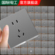 國際電工開(kāi)關(guān)插座面板灰色家用86型墻壁暗裝雙控五孔帶開(kāi)關(guān)USB電源5孔插座 正五孔插座 【開(kāi)關(guān)插座清單報價(jià)】