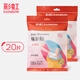 彩虹 暖貼寶寶貼發(fā)熱貼暖足貼發(fā)熱暖身貼 輕薄款10片裝 輕薄單人徒步出游20片裝