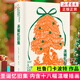 圣誕憶舊集 杜魯門(mén)卡波特 十八幅溫暖插畫(huà) 溫情重現舊日鄉村中小男孩與老婦人的金色時(shí)光 外國小說(shuō) 鳳凰新華書(shū)店旗艦店 正版書(shū)籍 正版正貨 新華書(shū)店