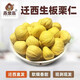 燕栗翁遷西無殼生板栗仁即食新鮮手工現(xiàn)剝3斤可帶內(nèi)皮 可去內(nèi)皮遷西直發(fā) 燕翁手工現(xiàn)剝板栗仁（帶保鮮內(nèi)皮網(wǎng)袋裝強烈推薦）