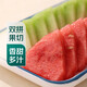 【鮮切雙拼】西瓜+玉菇瓜 原切360g