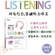 新東方 高考白皮書：高考英語(yǔ)聽力 決勝高考系列單項(xiàng)練習(xí)題講解