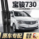 德允寶駿730雨刮器14至21款專(zhuān)用16前原廠(chǎng)后窗無(wú)骨膠條雨刷片22/18 1對