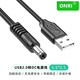 ONRIUSB電源線usb轉(zhuǎn)圓孔DC5.5/4.0/3.5/2.5硅膠軟線 dc5v充電線適用藍(lán)牙音箱臺(tái)燈小風(fēng)扇玩具電子秤充電 DC5.5*2.5MM 1米