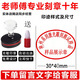 印章刻定制光敏印章橢圓形定制定做刻字蓋章自動(dòng)出油個(gè)人圖章廣告 橢圓形