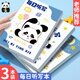 佐瀾哲 【開學(xué)必備】小學(xué)生英語聽寫本語文一年級(jí)拼音本田字格二三四五年級(jí)初中英語單詞作業(yè)本 英語本