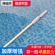 利偉沃游泳池伸縮桿救生桿吸污機(jī)伸縮桿3米5米鋁合金救生桿可配撈網(wǎng)池刷 7米（只有桿）