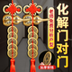 和堂悅舍五帝錢(qián)入戶(hù)門(mén)銅錢(qián)正品門(mén)對門(mén)風(fēng)水掛件對鄰居門(mén)銅葫蘆真品開(kāi)過(guò)臥室 【兩串 贈朱砂和掛鉤】大門(mén)對臥室